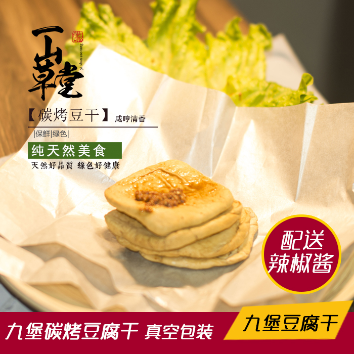 江西瑞金香辣豆干农家味道