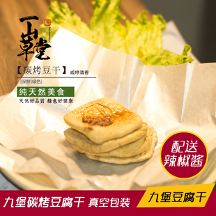 江西瑞金特产九堡豆干 香辣咸哼肉脆豆干老豆干零食特色小吃