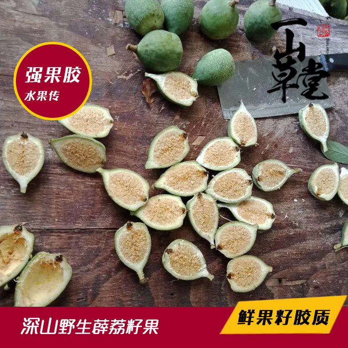 赣南特色凉粉籽手搓冰粉籽爱玉薜