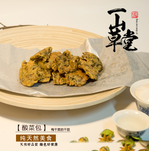赣南瑞金土特产九堡酸菜包 油炸煎果子农家小吃零食500g