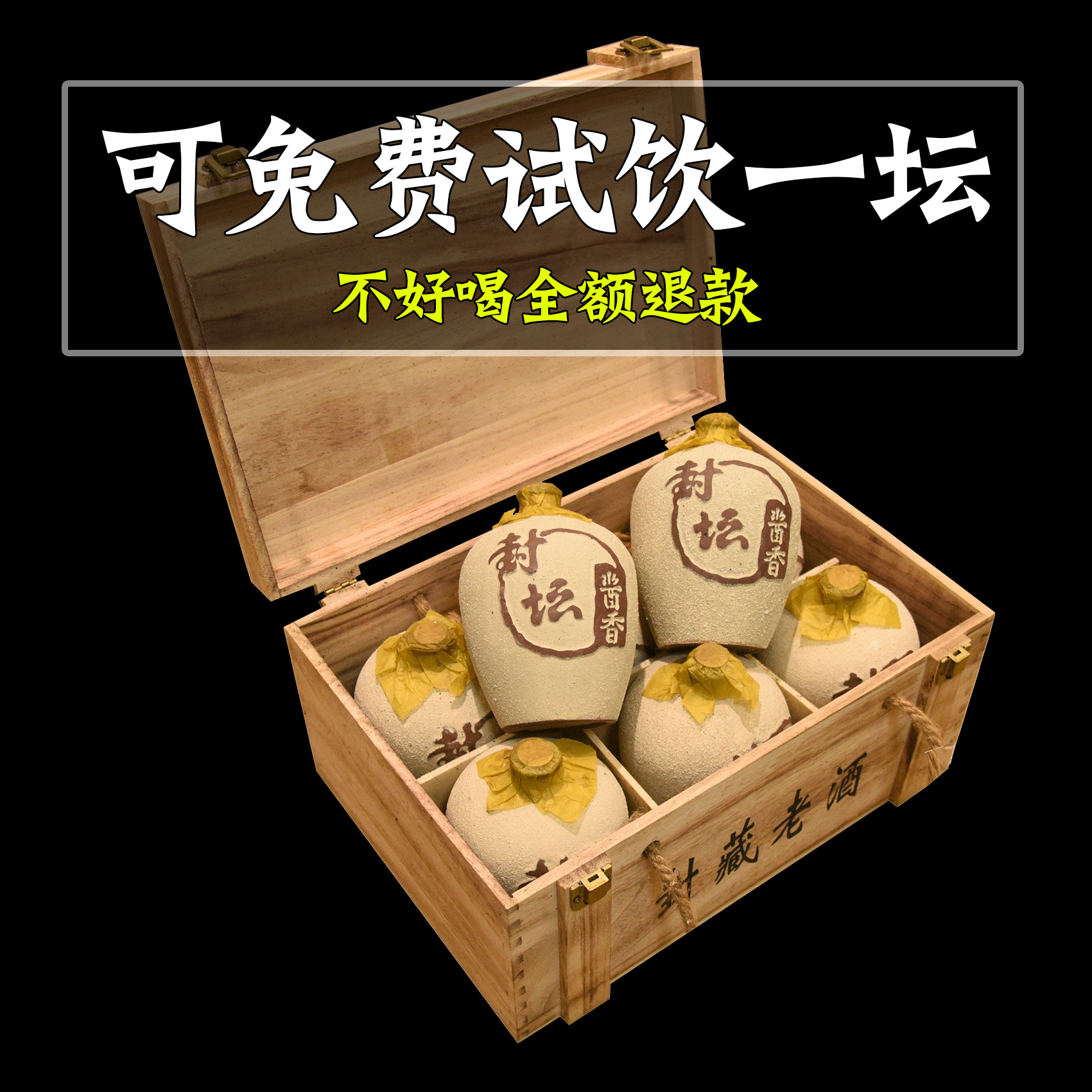 木箱酒糟礼盒酱香型白酒整箱6坛