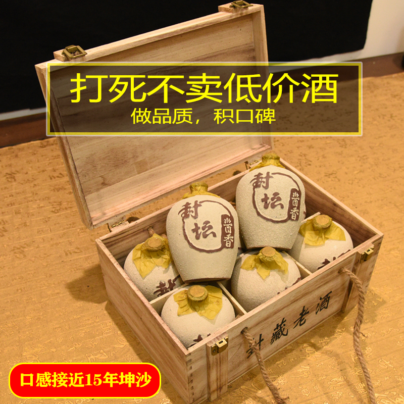 【茅香风味】木箱窖藏老酒整箱贵州酱香型白酒53度封坛装高粱礼盒