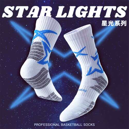 WEREAI星光系列全掌防滑篮球袜