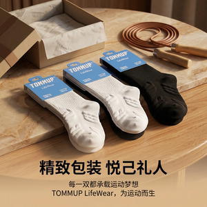 TOMMUP7a抗菌吸汗男款白色高含棉纱线长袜防臭男士夏季薄款运动袜