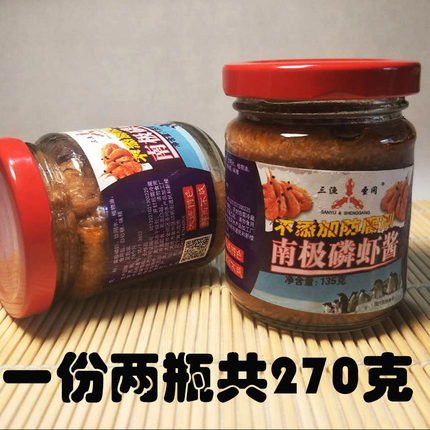 大连特产三渔圣冈南极磷虾酱即食拌饭海鲜酱135g*2瓶不咸电视购物
