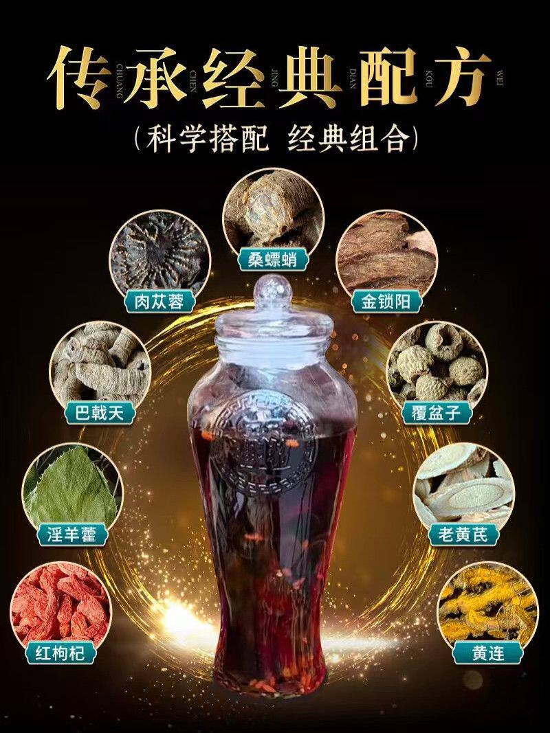 倪海厦八大金刚泡酒劲酒材料巴戟天肉苁蓉锁阳淫羊藿倪师8味药材