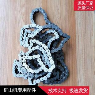 开山志高红五环钻机推进提升链条片20A/666/644链卡链扣链条接头