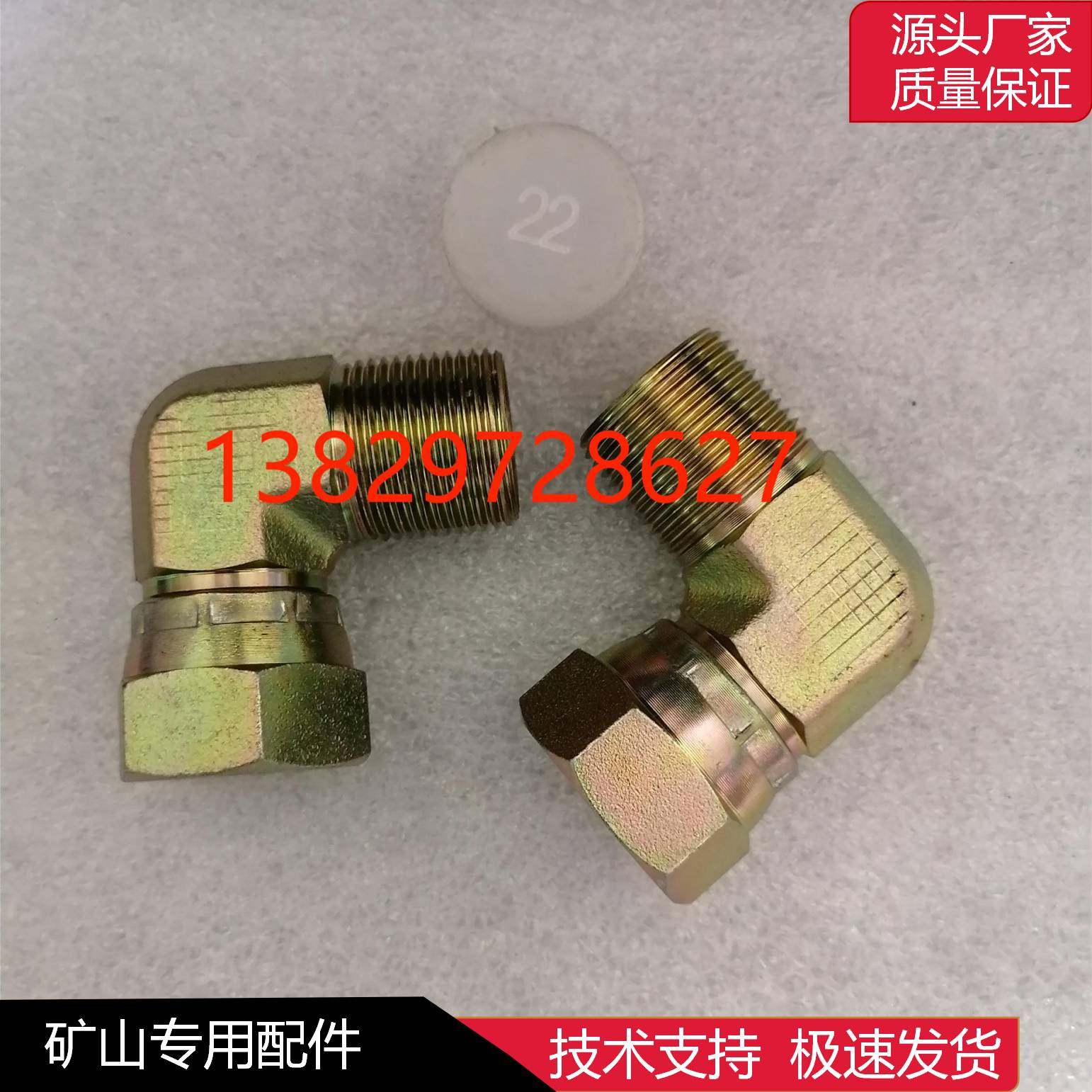 开山志高红五环空压机进气管接头呼吸帽钻机液压油管马达三通接头