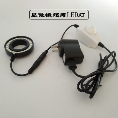 超簿环形灯体视显微镜