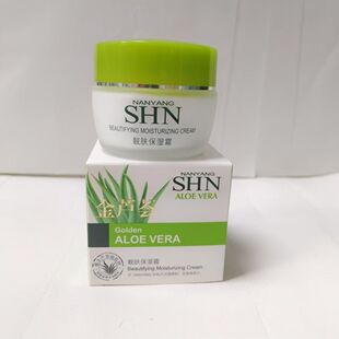 正品诗迪娜金芦荟库拉索芦荟叶汁亮肤保湿霜50g保湿补水滋润净白