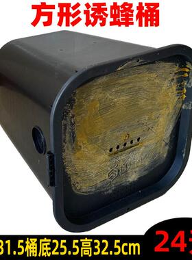 方形诱蜂桶加厚磨砂处理方形黑色带盖诱蜂塑料桶24升已涂蜡引蜂桶