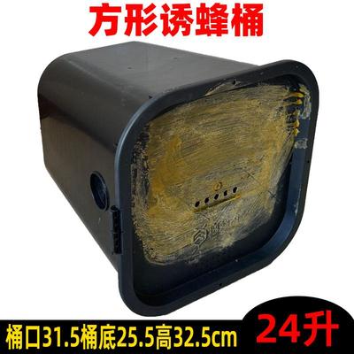 方形诱蜂桶加厚磨砂处理方形黑色带盖诱蜂塑料桶24升已涂蜡引蜂桶