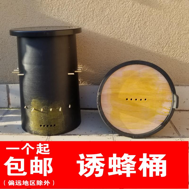 特大诱蜂桶黑色塑料招收蜂水圆蜂桶野外捕捉养蜜蜂桶中蜂引蜂箱蜡