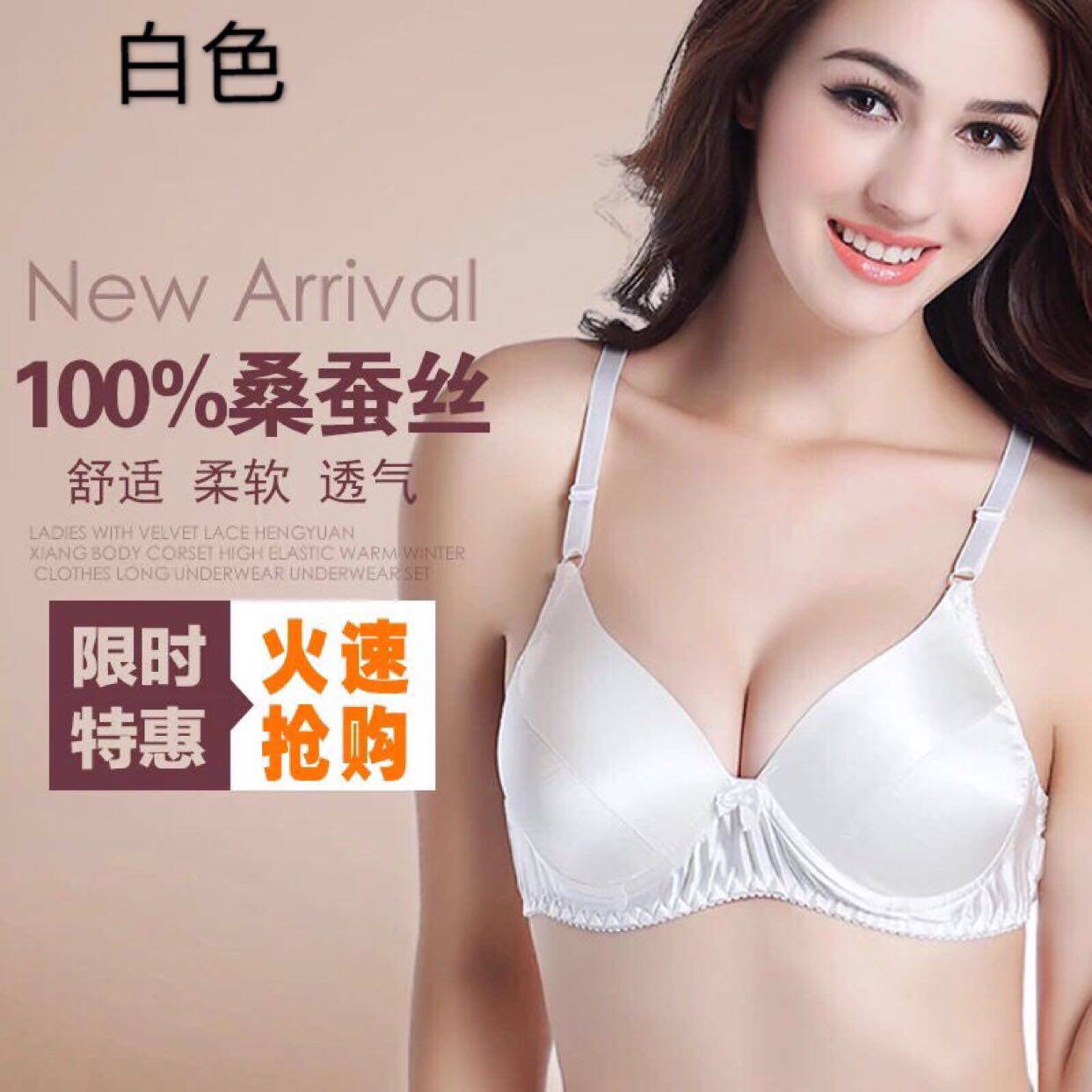 真丝内衣无钢圈薄款小胸聚拢细肩带无痕胸罩桑蚕丝文胸女夏季