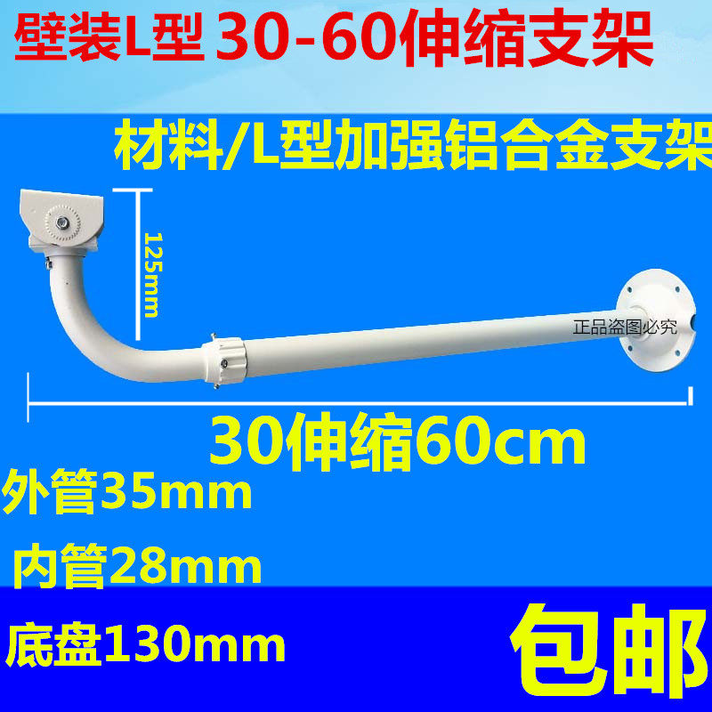 监控L型摄像机伸缩臂装侧装支架