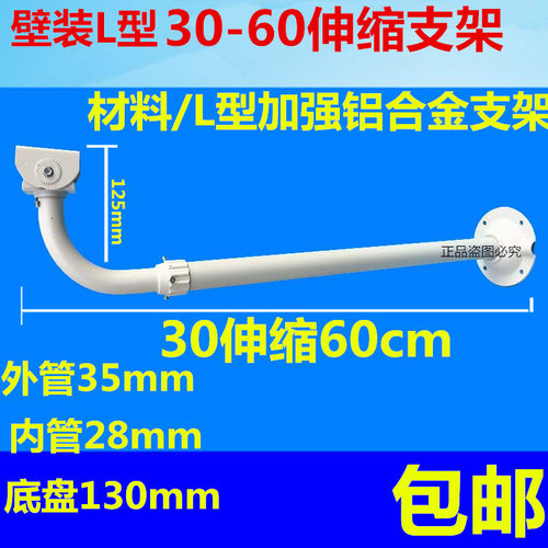 监控L型摄像机伸缩臂装侧装支架