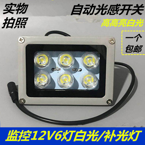 LED监控补光灯白光灯12V高亮6灯