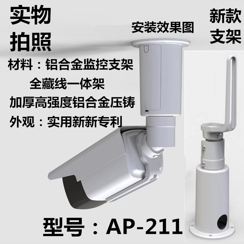 监控铝合金万向壁吊装加厚杆支架