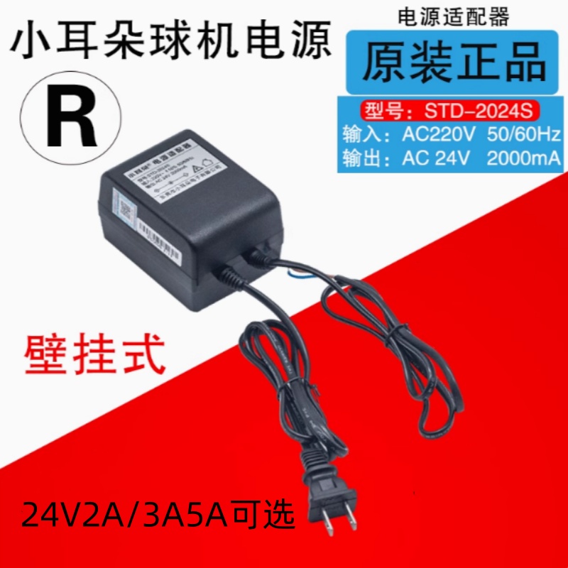 电源交流AC24V2A*3A*5A球机电源