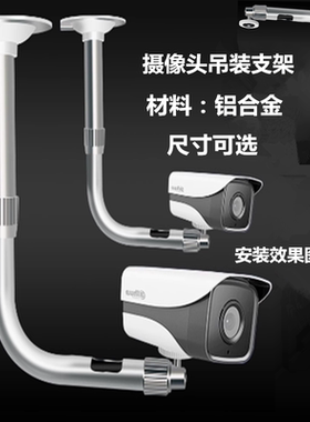 监控伸缩吊装臂装侧装枪机支架