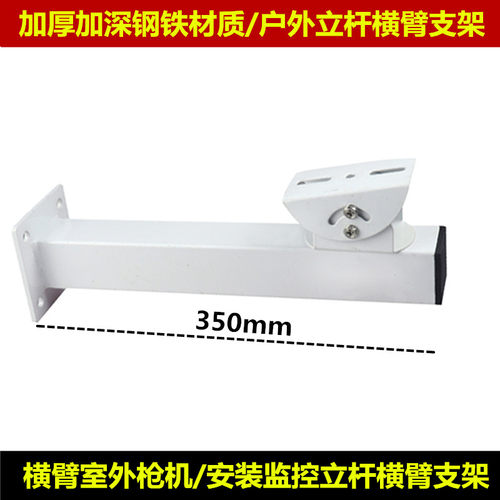 监控立杆横臂万向室合枪机支架