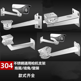 304不锈钢监控枪机摄像头防爆加厚鸭嘴壁装抱杆抱箍立柱万向支架