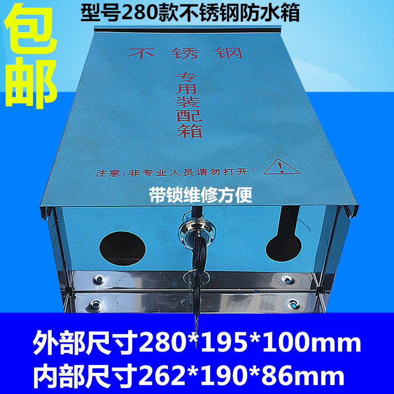 监控防水箱监控户外不锈钢防雨箱