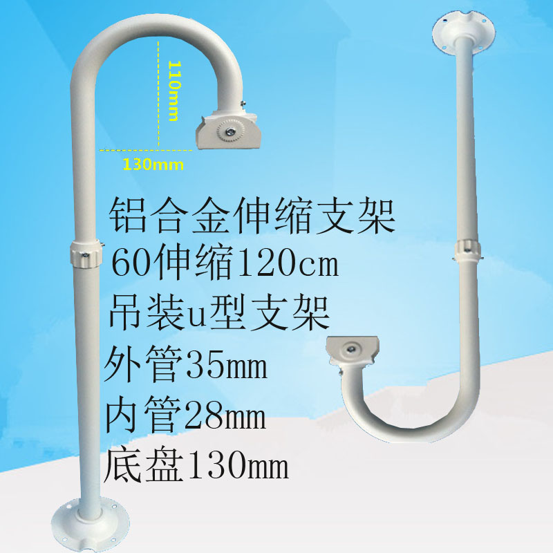 监控伸缩鸭嘴加长延长枪机支架