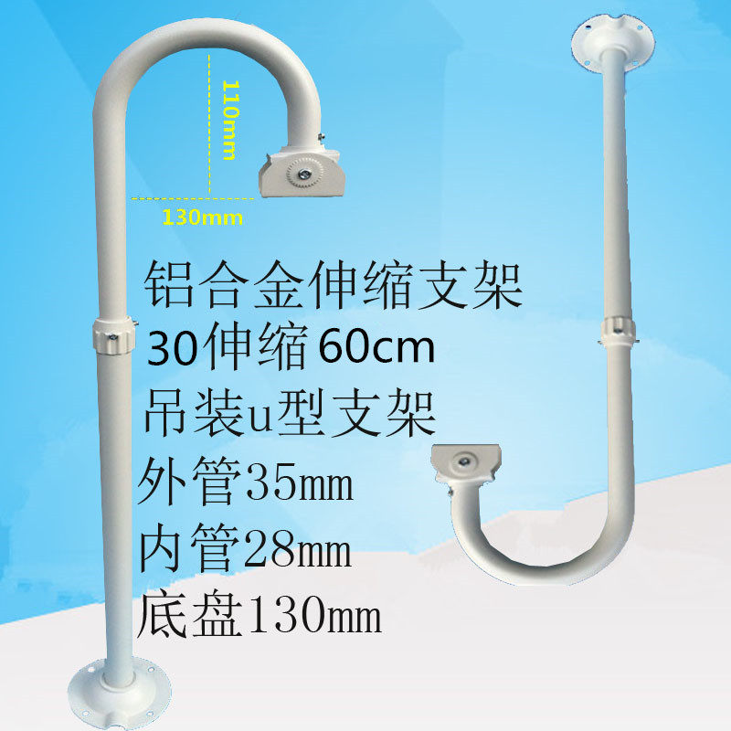 监控伸缩u型吊装鸭嘴枪机支架