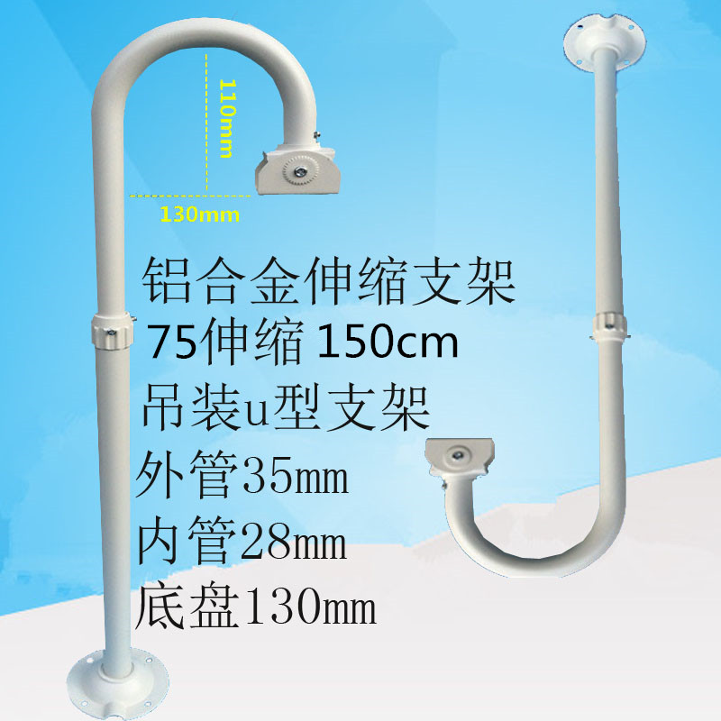 监控伸缩支架加长吊装摄像头支架
