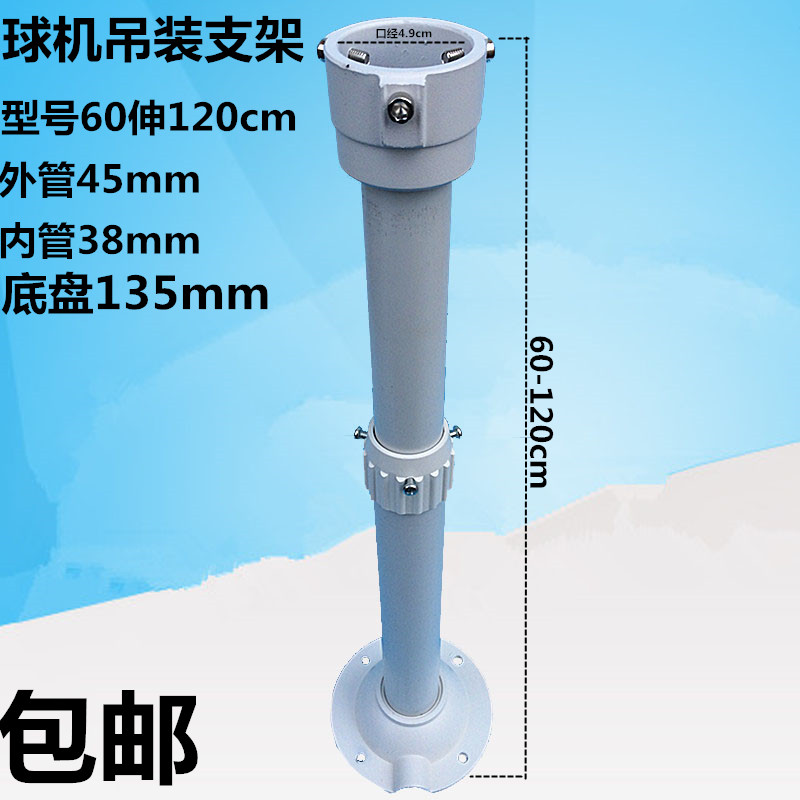摄像头吊装大华球机伸缩吊架支架