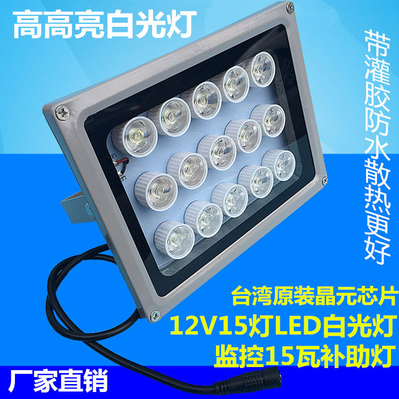 监控摄像机辅助灯灌胶15颗DC12V