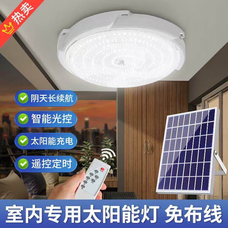 led太阳能吸顶灯卧室客厅家用室内照明庭院阳台灯阳台过道庭院灯