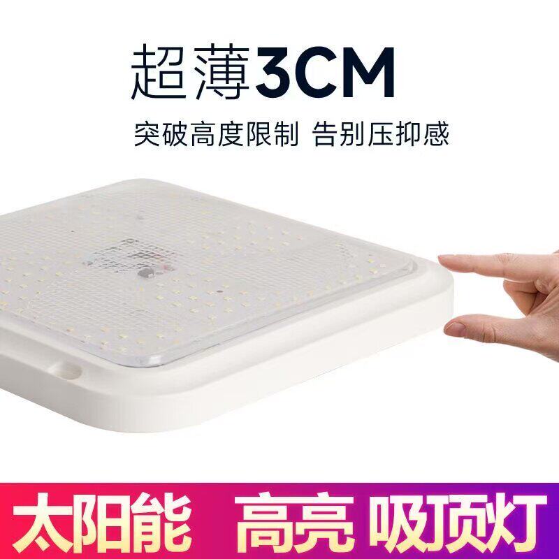 太阳能吸顶灯方型家用户外阳台透明罩大功率门口用超亮室内照明灯