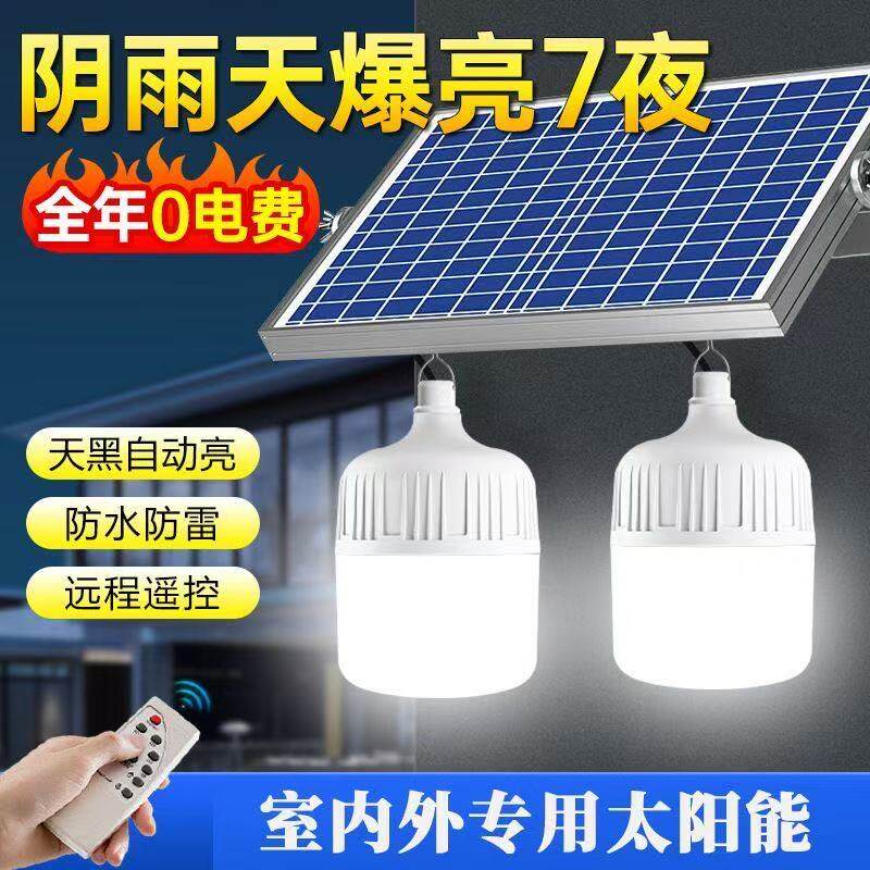 太阳能庭院灯户外灯家用路灯超亮照明灯防水充电一拖二分体感应灯