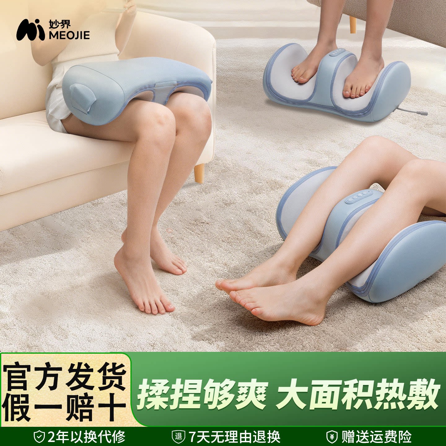 妙界X3小腿部按摩仪全自动揉捏脚底足疗机经络疏通暖脚神器送礼物