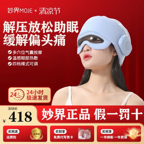 妙界T5头部按摩器缓解头疼按摩