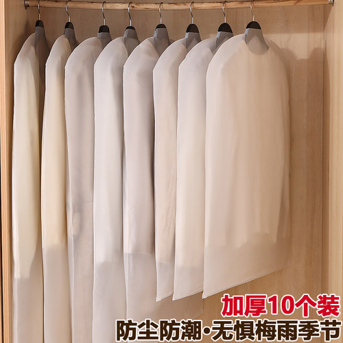 衣服防尘罩挂衣袋衣物防尘套西装挂式长款羽绒服收纳大衣袋子加厚