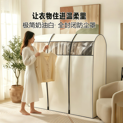 晾衣架防尘罩落地衣架套全包防潮