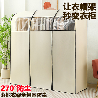 落地衣架防尘罩家用晾衣架衣服防尘罩卧室简易挂衣架罩全包遮尘盖