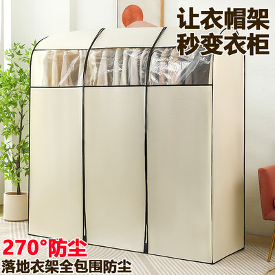 落地衣架防尘罩家用晾衣架衣服防尘罩卧室简易挂衣架罩全包遮尘盖