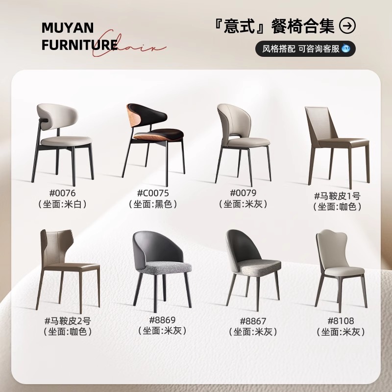 餐桌椅子家用现代简约轻奢高级感皮艺软包靠背餐椅设计师款贝壳椅