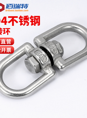 304不锈钢旋转环万向环8字环链条扣环索具配件栓狗链M4M5M6M8M20