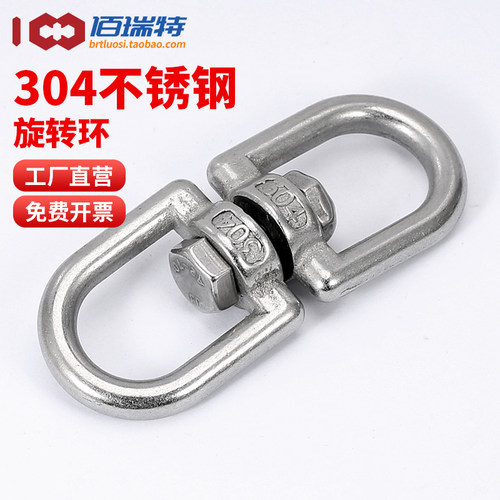 【回购王】万向环扣环！送货上门