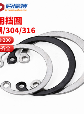 304不锈钢孔用弹性挡圈内卡C型形轴承卡簧卡环GB893垫圈￠8-￠150