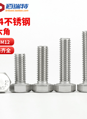 304不锈钢外六角螺丝螺栓加长螺杆螺钉M22M24*45x95x100x150x200