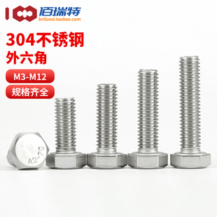 45x95x100x150x200 304不锈钢外六角螺丝螺栓加长螺杆螺钉M22M24