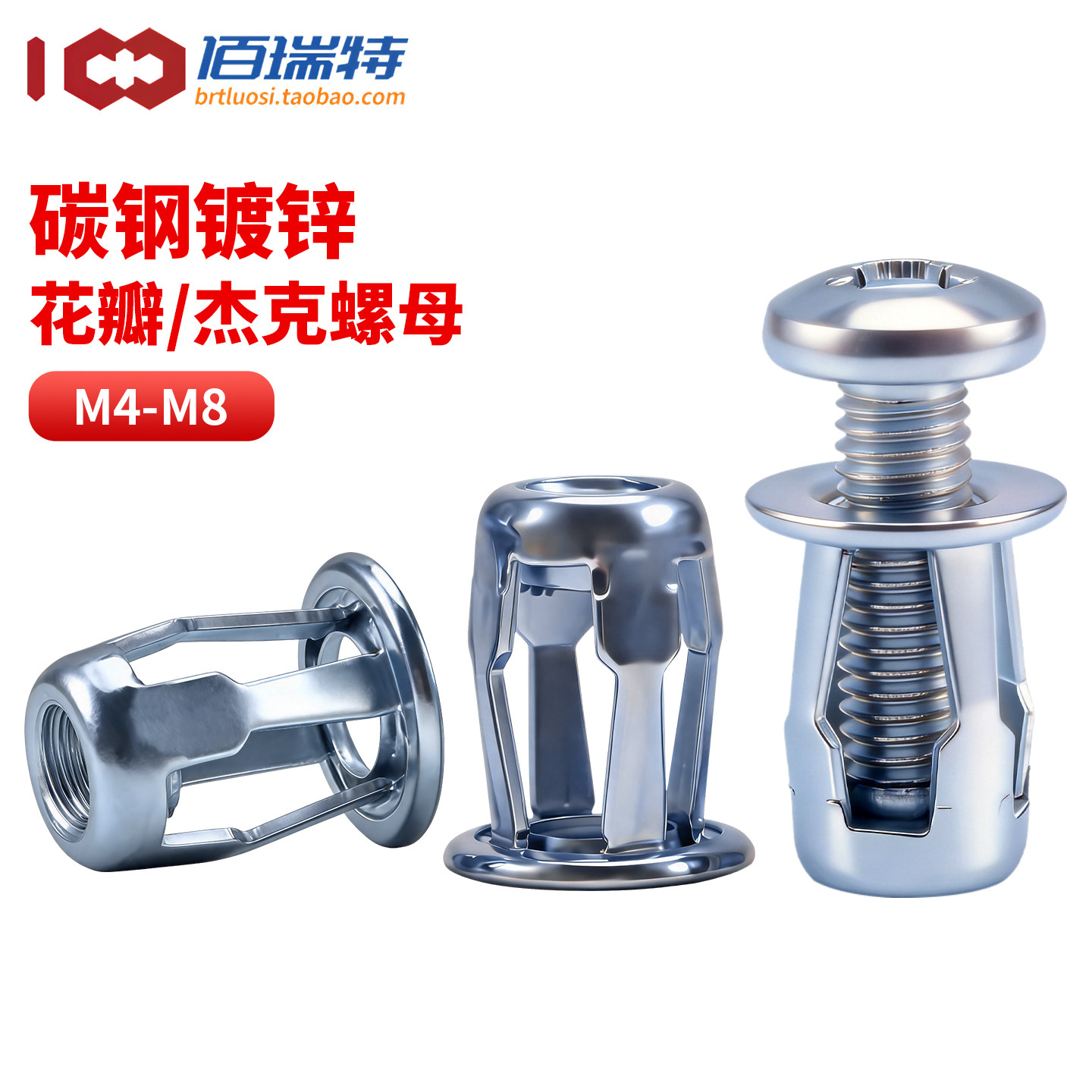 镀锌花瓣螺母膨胀螺丝塑空心铁皮汽车中空壁虎灯笼型拉铆膨胀螺栓