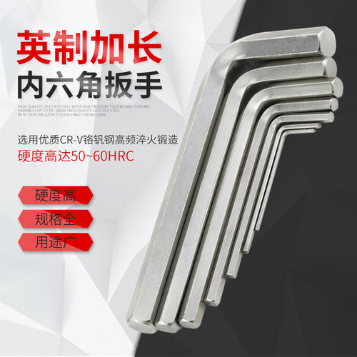 【回购王】内六角扳手！送货上门