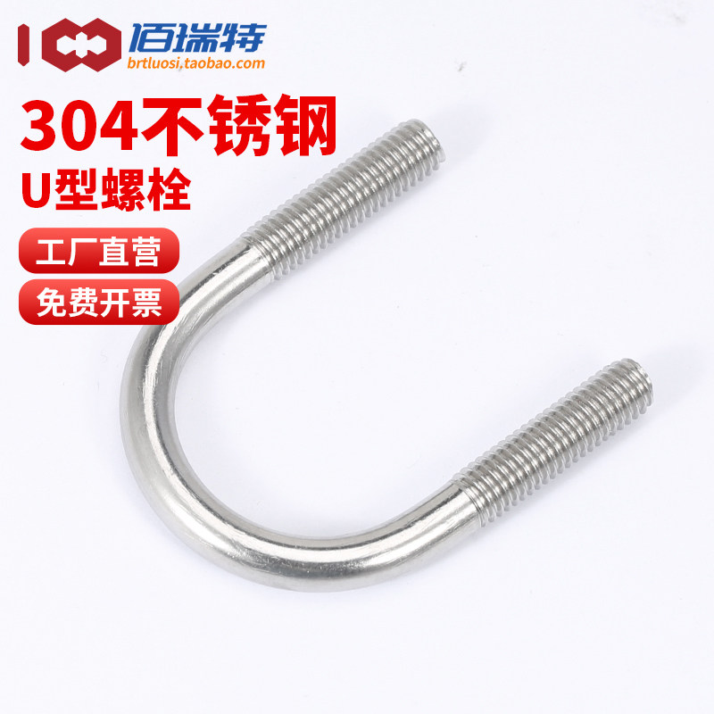 【回购王】304u型螺丝！送货上门图片